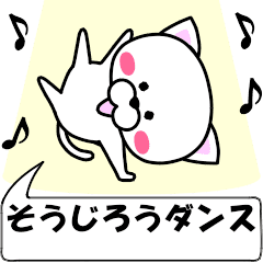 "souzirou" dedicated name Sticker Move