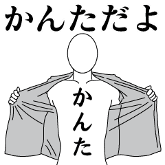 KANTA REVOLUTION 2