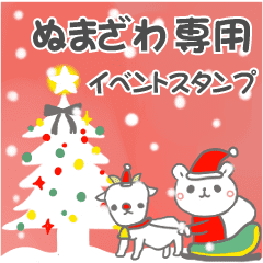 最高級「ぬまざわ」の動く行事用No.5