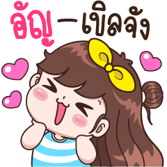Un so shy