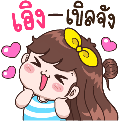 Eung so shy