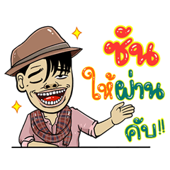 Son, Sticker Isan Style Special 4
