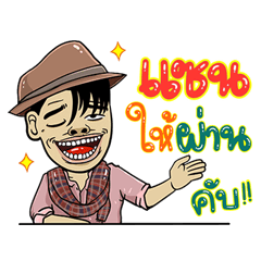 Sand, Sticker Isan Style Special 4
