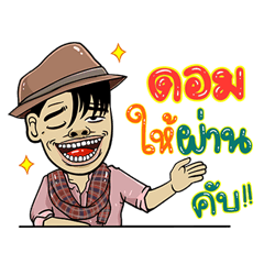 Dom, Sticker Isan Style Special 4