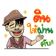 Din, Sticker Isan Style Special 4