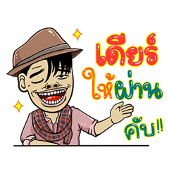Dear, Sticker Isan Style Special 4