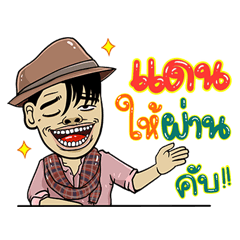 Dan, Sticker Isan Style Special 4