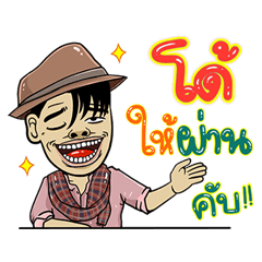 Doe, Sticker Isan Style Special 4