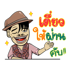 Deaws, Sticker Isan Style Special 4