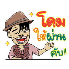 Dome, Sticker Isan Style Special 4