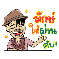 Lux, Sticker Isan Style Special 4