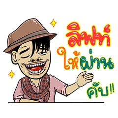 Lift, Sticker Isan Style Special 4