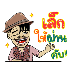 Lek, Sticker Isan Style Special 4
