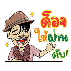 Doj, Sticker Isan Style Special 4