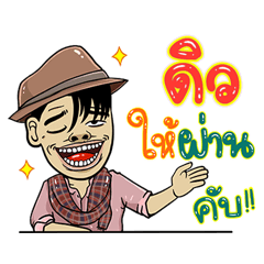 Diew, Sticker Isan Style Special 4