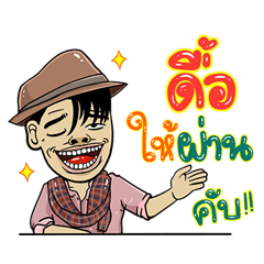 Due, Sticker Isan Style Special 4