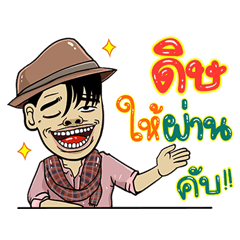 Dist, Sticker Isan Style Special 4