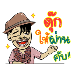 Dug, Sticker Isan Style Special 4
