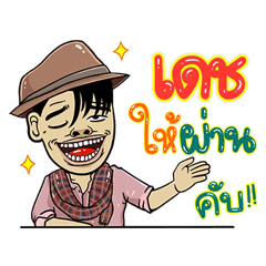 Detch, Sticker Isan Style Special 4
