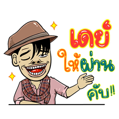 Day, Sticker Isan Style Special 4