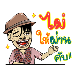 Phai, Sticker Isan Style Special 4