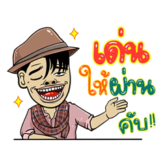 Den, Sticker Isan Style Special 4