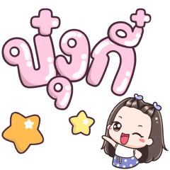 Name Bungky Big Text +++