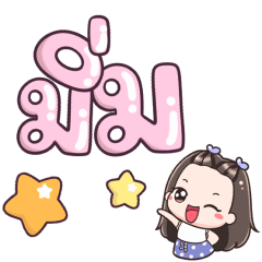 Name Mim Big Text +++