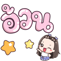 Name Ouan Big Text +++