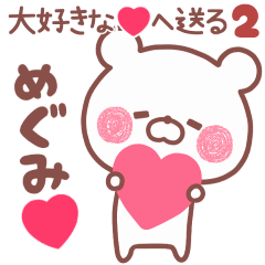 LOVE MEGUMI5.