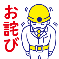 お詫びスタンプ Line スタンプ Line Store お詫びスタンプ Line スタンプ Line Store