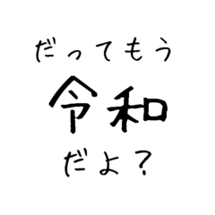 REIWA stickers by kota
