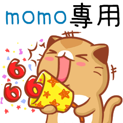 "momo 專屬”扭扭貓姓名貼圖B