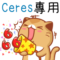 "Ceres 專屬”扭扭貓姓名貼圖B