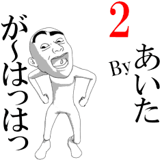 AITA's moving sticker vol2.