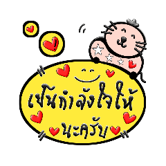 Handwriting Thai Word V.1 (male)