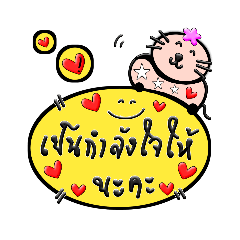 Handwriting Thai Word V.1 (female)