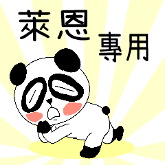 The ugly panda-w298