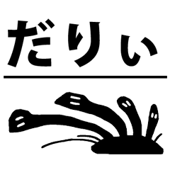 Black Bean sprouts noisy Japanese