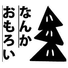 Black pyramid ONIGIRI noisy Japanese
