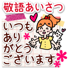毎日使える 敬語のあいさつ Line スタンプ Line Store