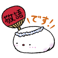 おしりもち 敬語です Line スタンプ Line Store