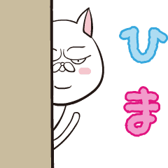 Ugly cat Animation