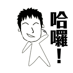 阿根內心戲