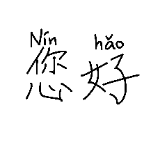 Ash常用文字貼圖