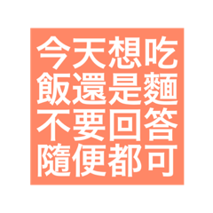 嗯？偽便利貼。
