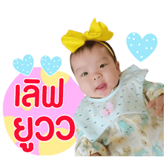 Nong Luna..