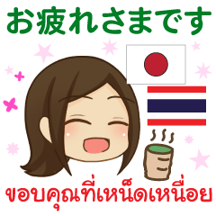 Thai Japanese for everyday Pianochan