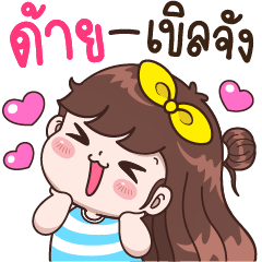 Dai so shy