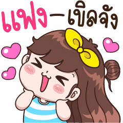 Fang so shy.